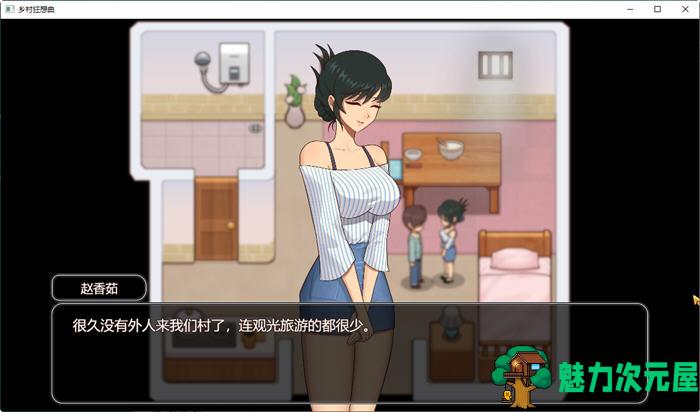 【SLG/中文/1.3G】乡村狂想曲 ver1.60 官方中文版新增新温泉地图 互动SLG游戏 1.3G