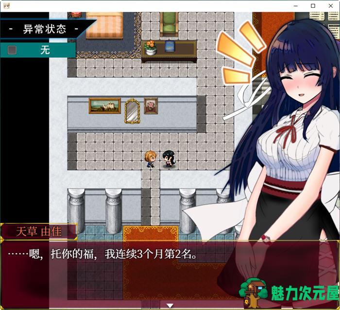 【RPG】异常状态少女:魔纹寄生篇 官中步兵版 RPG游戏+全回想 850M