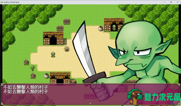 【中文/RPG】哥布林的逆袭 ver3.0 官方中文版 Rouge-like经营养成类RPG游戏 800M