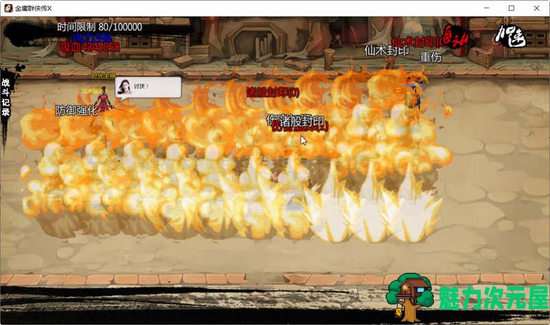 【中文/RPG】金庸群侠传x:无双武林 ver2.0.0 官方中文全明星武侠MOD版 武侠RPG游戏