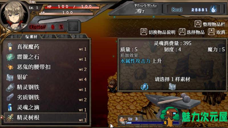 【中文/1.5G/RPG】苍色之光与魔剑锻造师 ver0.65C 官方中文版 RPG神作&更新 1.5G