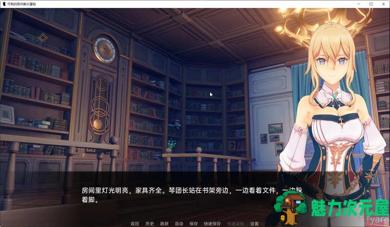 【安卓/PC/SLG/汉化版】原神:可莉的恶作剧 ver1.13 汉化版 PC+安卓 同人SLG游戏&更新 600M