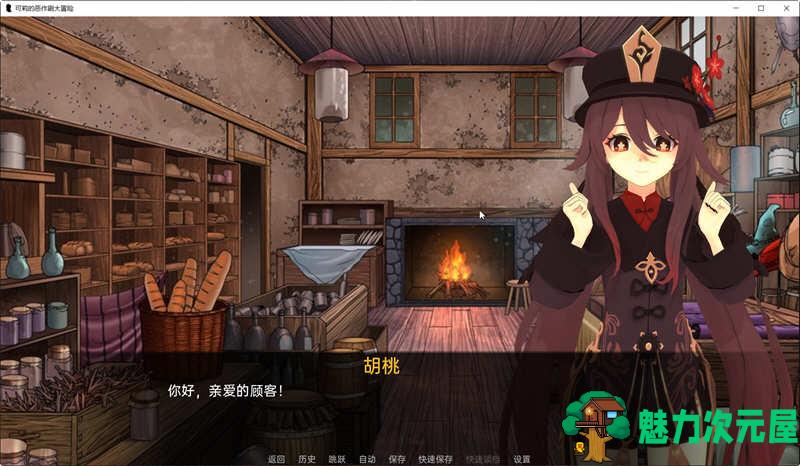 【安卓/PC/SLG/汉化版】原神:可莉的恶作剧 ver1.13 汉化版 PC+安卓 同人SLG游戏&更新 600M