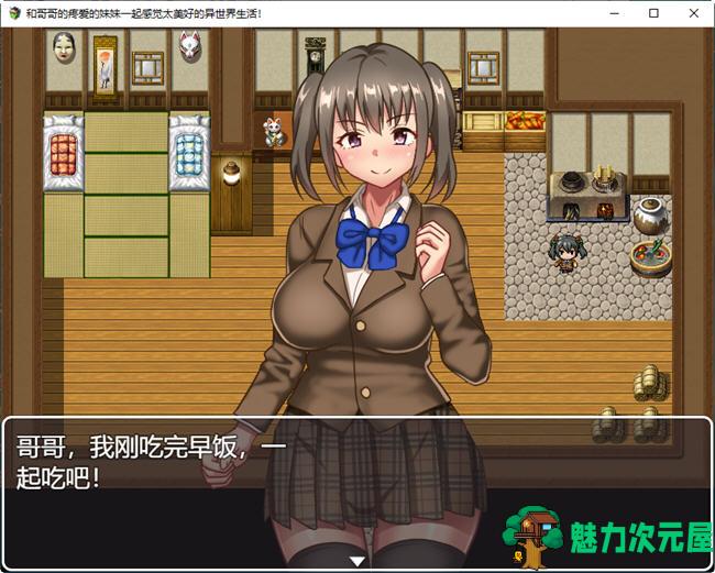 【汉化版/1.2G/CG/RPG】JK兄妹的异世界冒险生活 云翻汉化版 RPG游戏+回想存档+CG包 1.2G