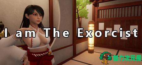 【中文/2G】我是驱魔人 ver1.0 官方中文版整合所有DLC 动作冒险游戏 2G-魅力次元屋