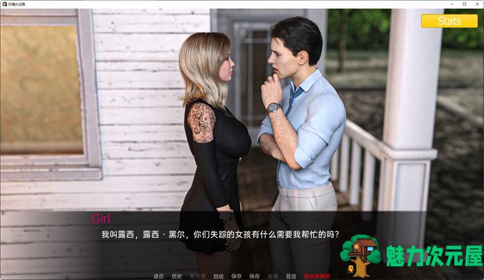 【安卓/PC/SLG/汉化版/1.9G】玫瑰水庄园(Rosewater Manor) Ep1-4 汉化版 PC+安卓 SLG游戏 1.9G
