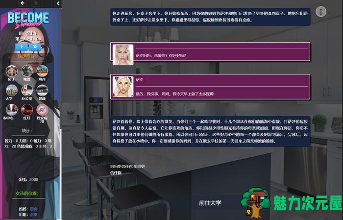 【汉化版/6.2G】大人物(Become Someone) ver1.17 浏览器汉化版 动态HTML游戏 6.2G