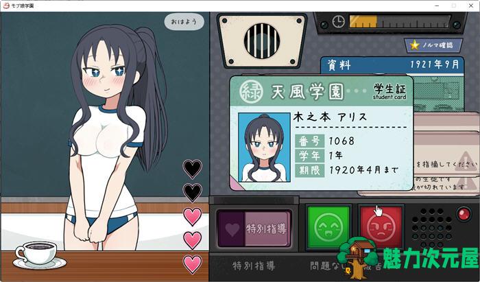 【SLG/中文/2G】检查身体：女学生鉴别学院 ver2023119 官方中文版 互动SLG游戏 2G