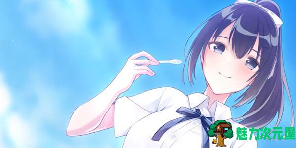 【中文/9.6G/ADV】青夏轨迹(Aonatsu Line) 官方中文版 ADV游戏+存档+攻略 9.6G-魅力次元屋