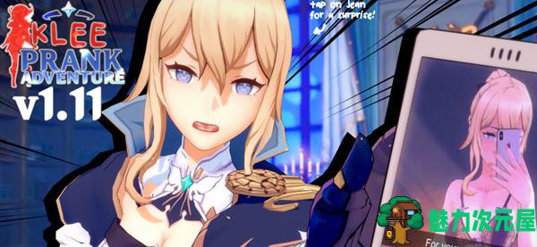 【安卓/PC/SLG/汉化版】原神:可莉的恶作剧 ver1.13 汉化版 PC+安卓 同人SLG游戏&更新 600M-魅力次元屋