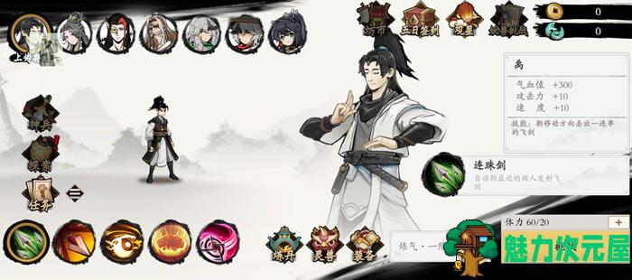 【安卓/中文/特别】一念通天 v112 安卓中文特别版 roguelike动作射击游戏+免广告奖励