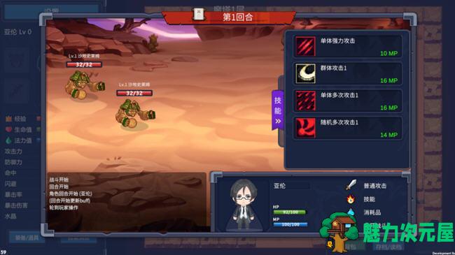 【中文/RPG】魔塔少女 ver1.0.1.5 官方中文语音版 魔塔类RPG游戏 600M