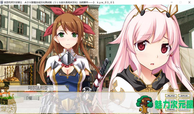 【SLG/汉化版/中文/8G/ADV】剑圣机阿尔法骑士 中文汉化版 ADV+SLG+战棋游戏 8G