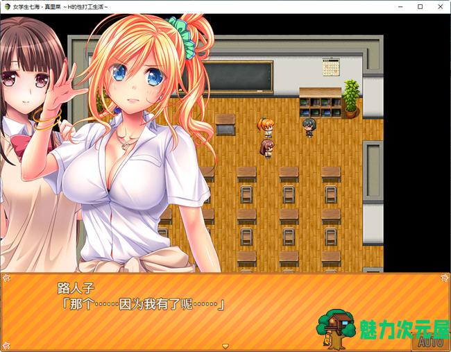 【中文/1.5G/RPG】女学生七海和真里的打工生活 官方中文版 RPG游戏+CV 1.5G