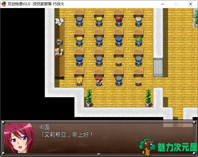 【CG/RPG】双剑物语 ver2.0 汉化魔改作弊版 RPG游戏+全回想+CG 600M