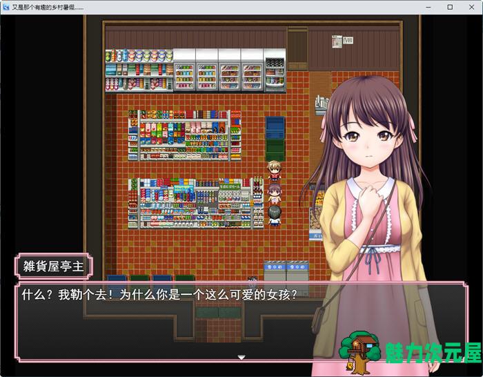 【汉化版/1.8G/RPG】趣味乡村暑假 云翻汉化版 RPG游戏+全回想存档+全CV 1.8G