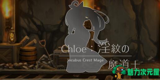 【汉化版/RPG】克洛伊:银纹魔导师 Ver1.0 云翻汉化版 RPG游戏 900M