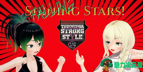 【安卓/PC/SLG/汉化版】流星(Falling Stars) ver0.6.0 精翻汉化版 PC+安卓 SLG游戏&新作 3.1G-魅力次元屋