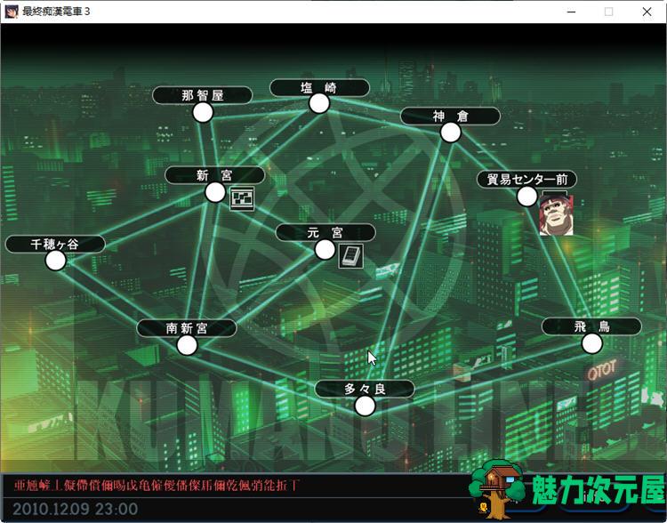 【SLG/汉化版/2.2G】最终池汉电车3 云翻汉化版 互动SLG游戏+攻略+全CV&竹子社 2.2G