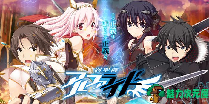 【SLG/汉化版/中文/8G/ADV】剑圣机阿尔法骑士 中文汉化版 ADV+SLG+战棋游戏 8G-魅力次元屋