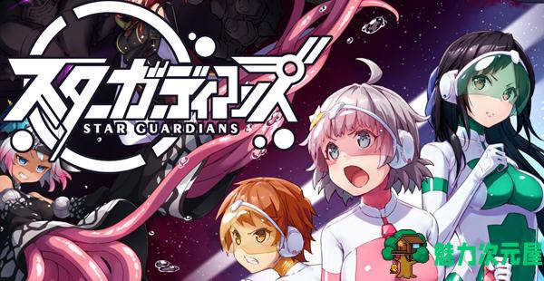 【中文/1G/ADV】地球防卫队:众星守卫者 1+2 官方中文版 ADV游戏+全回想+CV 1G