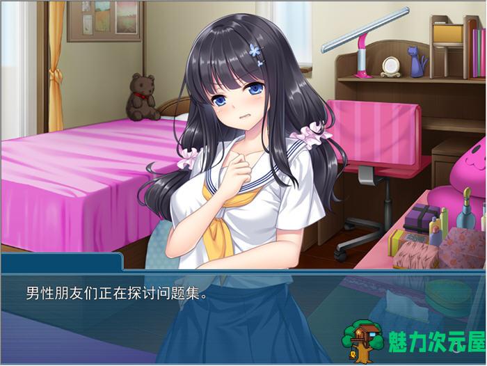 【汉化版/ADV/CG】求求你快住手 精翻汉化版 存档+CV+全CG ADV游戏 800M