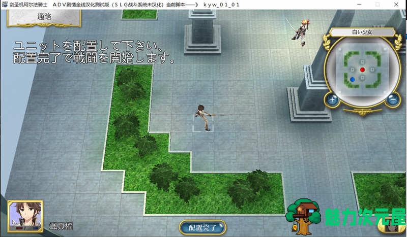 【SLG/汉化版/中文/8G/ADV】剑圣机阿尔法骑士 中文汉化版 ADV+SLG+战棋游戏 8G