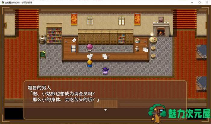 【安卓/PC/中文/1.2G/RPG】见习魔法师的奇妙试炼 官方中文版 PC+安卓模拟器 RPG游戏+全回想 1.2G