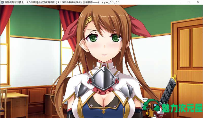【SLG/汉化版/中文/8G/ADV】剑圣机阿尔法骑士 中文汉化版 ADV+SLG+战棋游戏 8G