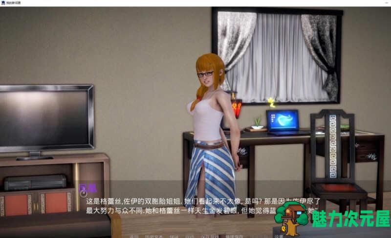 【安卓/PC/SLG/汉化版/4G】我的新邻居 ver1.15 精翻汉化版 PC+安卓 SLG游戏&更新 4G