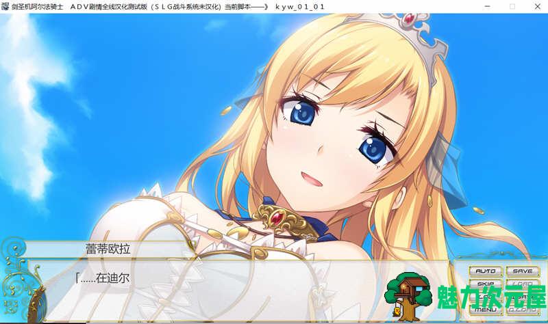 【SLG/汉化版/中文/8G/ADV】剑圣机阿尔法骑士 中文汉化版 ADV+SLG+战棋游戏 8G