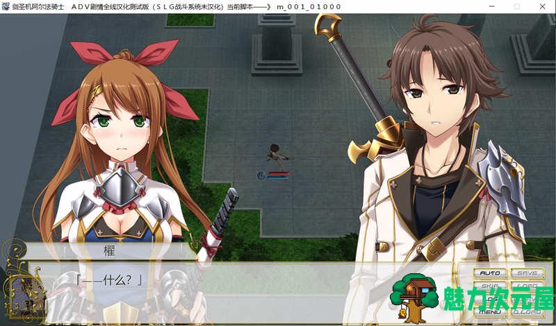 【SLG/汉化版/中文/8G/ADV】剑圣机阿尔法骑士 中文汉化版 ADV+SLG+战棋游戏 8G
