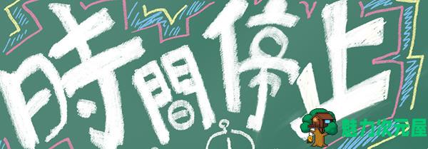 【SLG/汉化版/1.7G】时停学校与学生会长 云翻汉化版+CV 动态SLG游戏 1.7G-魅力次元屋