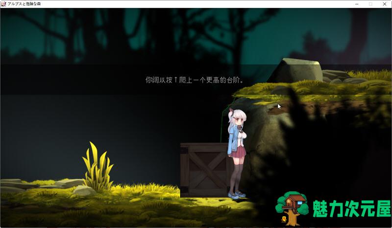 【汉化版/1.2G】阿尔卑斯和危险之森 汉化版 存档+提取动画 横版ACT动作冒险游戏 1.2G