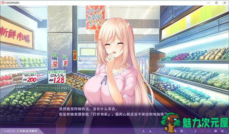 【中文/ADV/CG】横恋慕：人妻的秘事  DL官方中文版+全CG存档 ADV游戏 850M