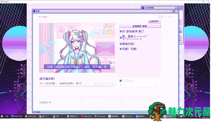 【SLG/中文/2.5G】主播女孩重度依赖 Steam官方中文版 像素SLG游戏 2.5G
