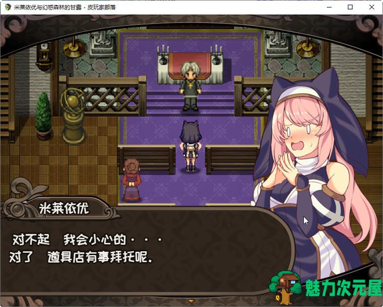【中文/CG/RPG】米莱依优与幻惑森林的甘露 STEAM官方中文版+全CG存档 RPG游戏 800M