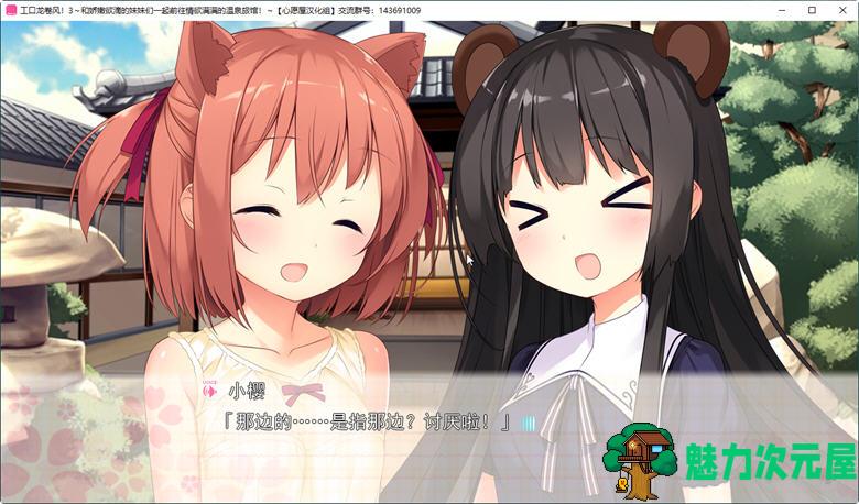【汉化版/3.1G/ADV/CG】和娇嫩欲滴的妹妹们一起前往温泉旅馆 汉化版+全CG存档 ADV游戏 3.1G