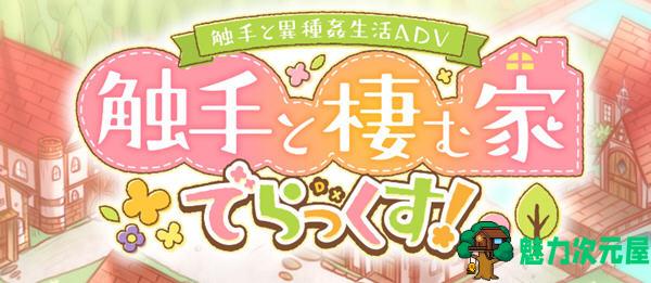 【安卓/PC/SLG/汉化版/1.6G】不一样的同居生活 Ver1.4 云翻润色汉化版 PC+安卓 养成SLG游戏 1.6G-魅力次元屋