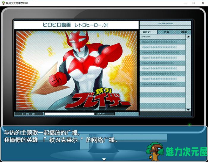 【汉化版/RPG】铁刃少女克莱尔 汉化版 日式战斗RPG游戏 450M