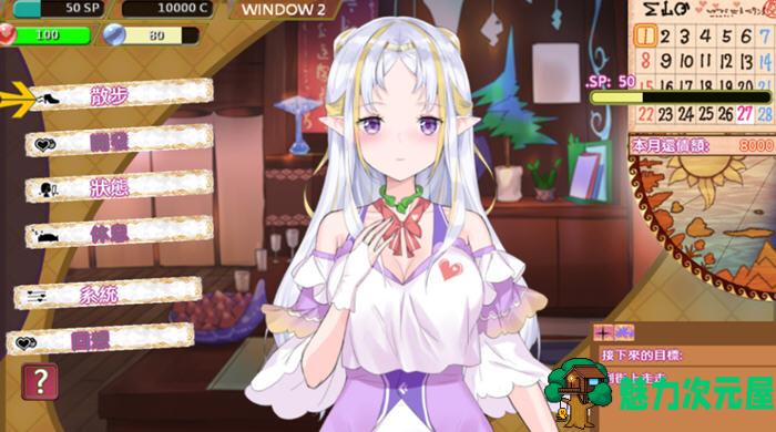 【SLG/中文】异世界昌馆街 Ver1.10 官方中文版 经营策略SLG游戏+存档 650M