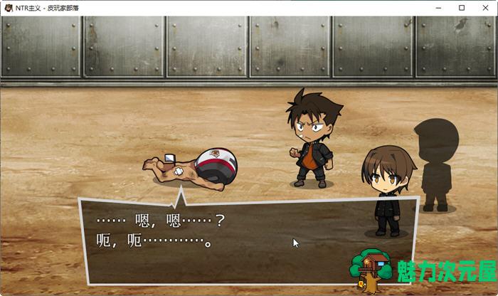 【汉化版/RPG】NTR主义 云翻汉化版 休闲策略RPG游戏 150M