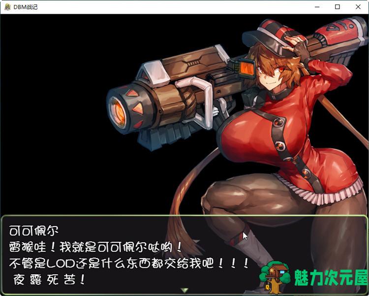 【安卓/PC/汉化版/1.2G/CG/RPG】DBM战记：人形战斗女仆 精翻汉化版 PC+安卓+CG 策略RPG游戏 1.2G