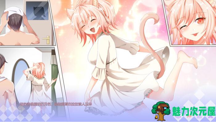 【中文/2.3G】魔物娘小窝 官方中文完整版 休闲益智游戏+全CV 2.3G