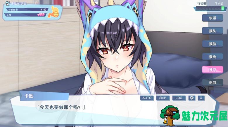 【中文】怠惰的怪兽公主不想工作 官方中文版 恋爱养成游戏 400M