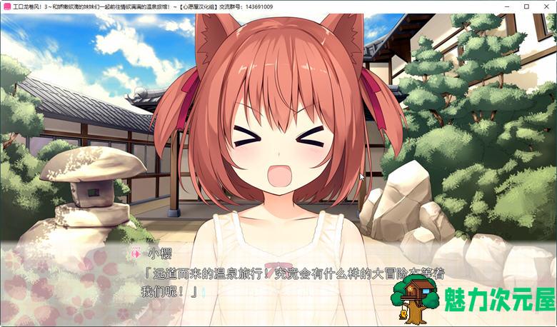 【汉化版/3.1G/ADV/CG】和娇嫩欲滴的妹妹们一起前往温泉旅馆 汉化版+全CG存档 ADV游戏 3.1G