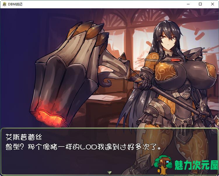 【安卓/PC/汉化版/1.2G/CG/RPG】DBM战记：人形战斗女仆 精翻汉化版 PC+安卓+CG 策略RPG游戏 1.2G