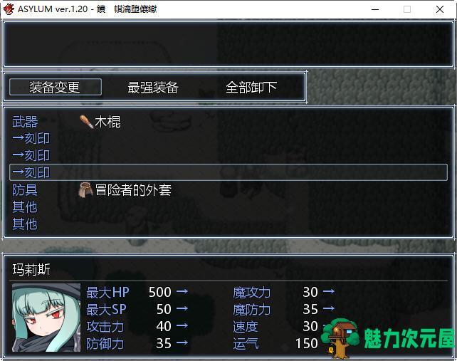 【汉化版/CG/RPG】阿赛拉姆(Asylum) Ver1.20 精翻汉化版 RPG游戏+全CG存档 600M