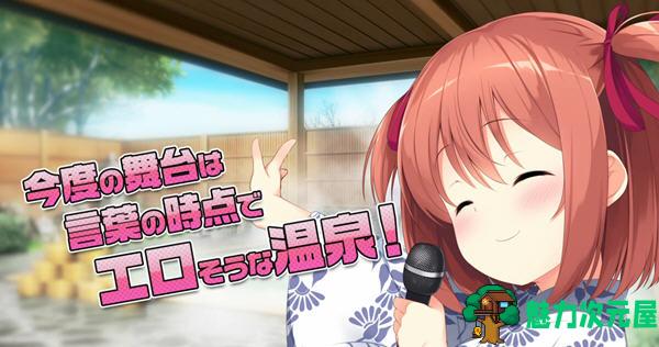 【汉化版/3.1G/ADV/CG】和娇嫩欲滴的妹妹们一起前往温泉旅馆 汉化版+全CG存档 ADV游戏 3.1G-魅力次元屋