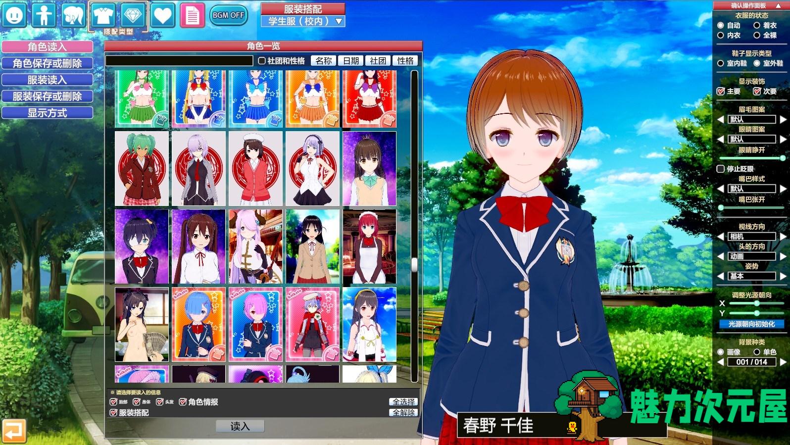 【中文/19G】恋活(コイカツ!） 中文500人物整合版 19G 百度网盘下载